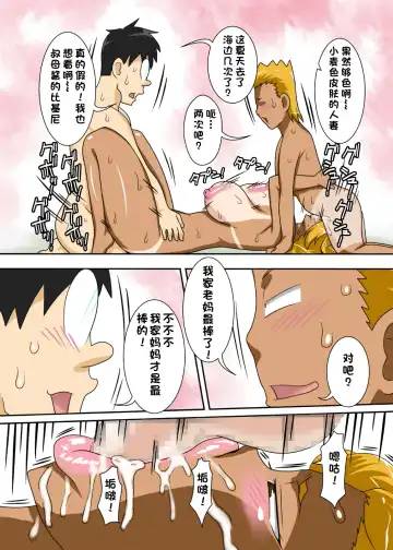 Nukunuku Kaachan! Zouho Kaitei-ban Fhentai - Page 46