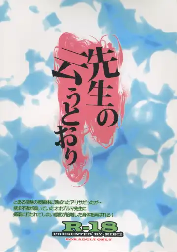 [Higata Akatsuki] Sensei no Iutoori Fhentai - Page 2