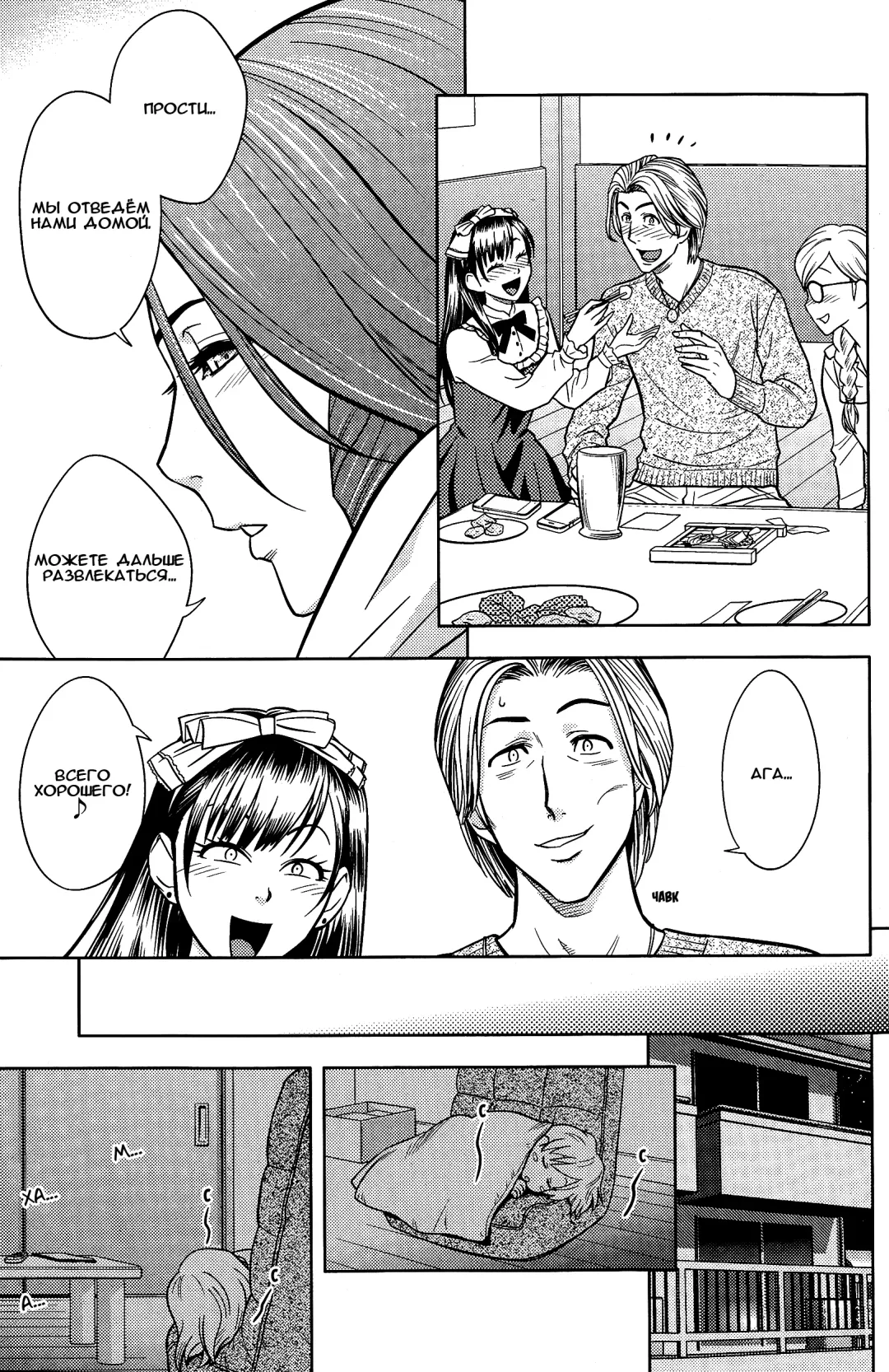 [Tatsunami Youtoku] Twin Milf Ch. 15 Fhentai - Page 11