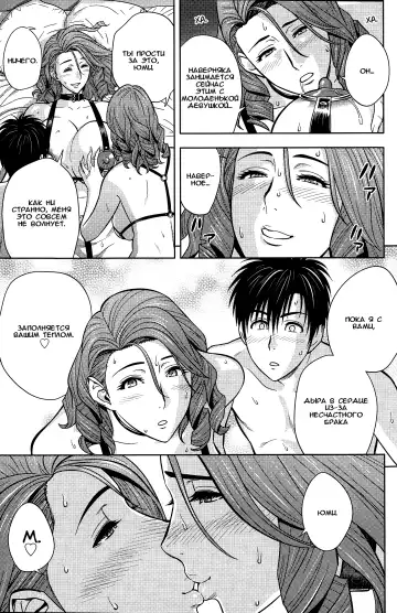 [Tatsunami Youtoku] Twin Milf Ch. 15 Fhentai - Page 13