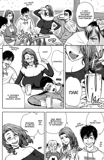 [Tatsunami Youtoku] Twin Milf Ch. 15 Fhentai - Page 6