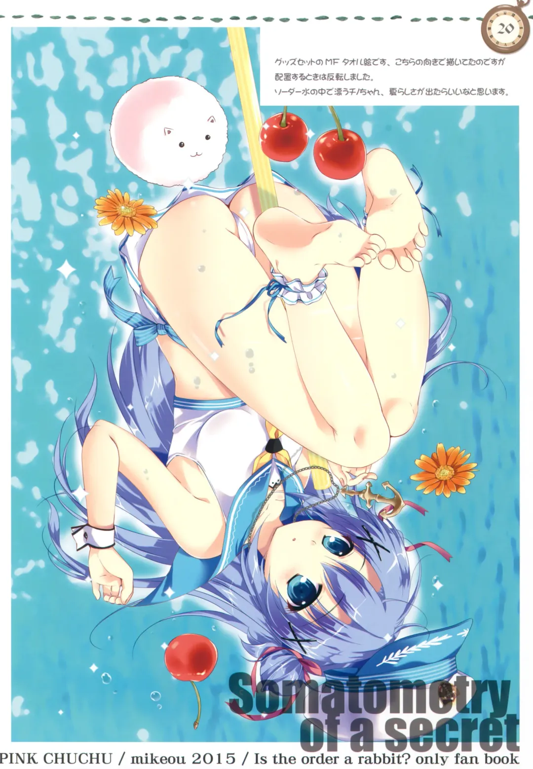 [Mikeou] Naisho no Shintai Sokutei - Somatometry of a secret Fhentai - Page 19