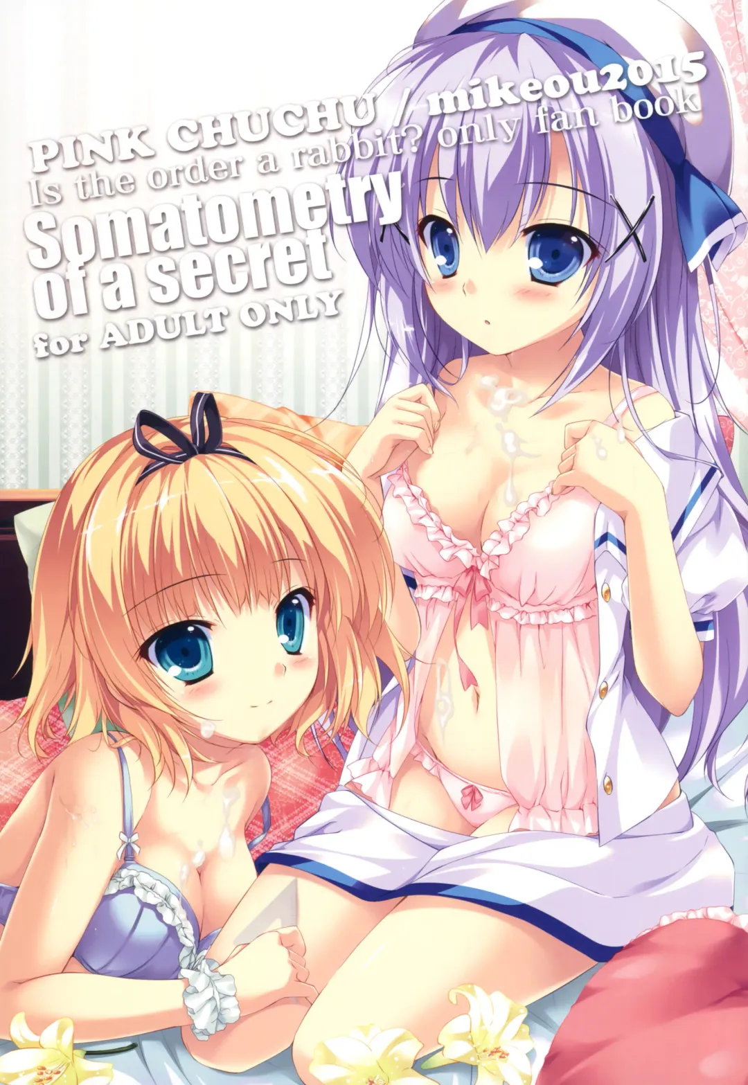 [Mikeou] Naisho no Shintai Sokutei - Somatometry of a secret Fhentai - Page 2