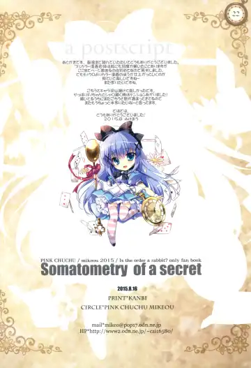 [Mikeou] Naisho no Shintai Sokutei - Somatometry of a secret Fhentai - Page 21