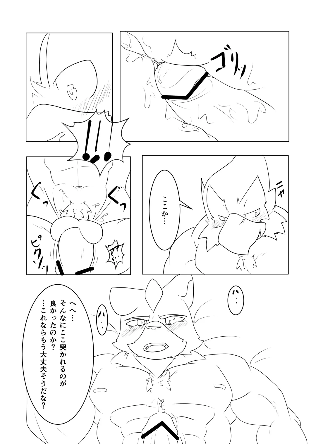 [Kaltet] Eiyuu datte Otoko dashi! Fhentai - Page 17