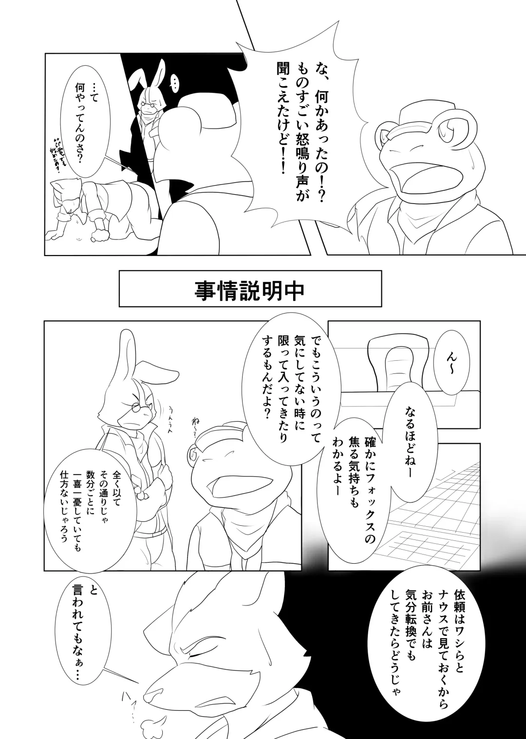 [Kaltet] Eiyuu datte Otoko dashi! Fhentai - Page 5