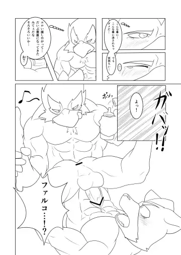 [Kaltet] Eiyuu datte Otoko dashi! Fhentai - Page 13