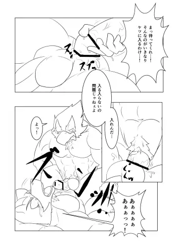 [Kaltet] Eiyuu datte Otoko dashi! Fhentai - Page 15