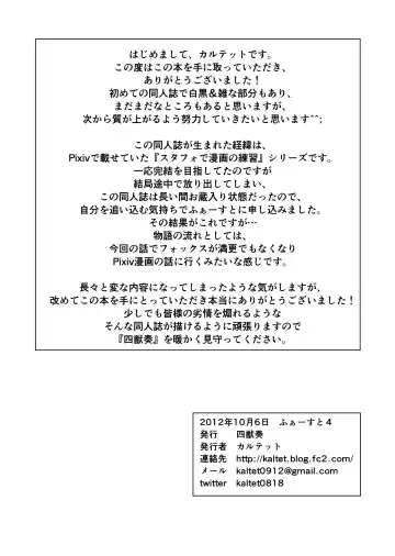 [Kaltet] Eiyuu datte Otoko dashi! Fhentai - Page 20