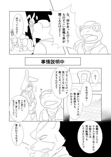 [Kaltet] Eiyuu datte Otoko dashi! Fhentai - Page 5