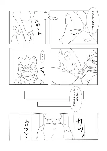 [Kaltet] Eiyuu datte Otoko dashi! Fhentai - Page 6