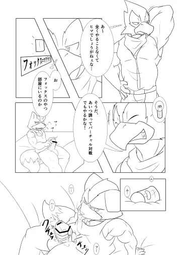 [Kaltet] Eiyuu datte Otoko dashi! Fhentai - Page 7