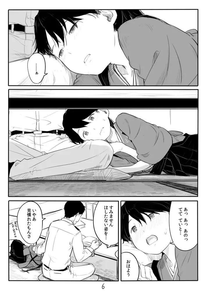 [Kahasina] Houshou-san Manga Fhentai.net - Page 6