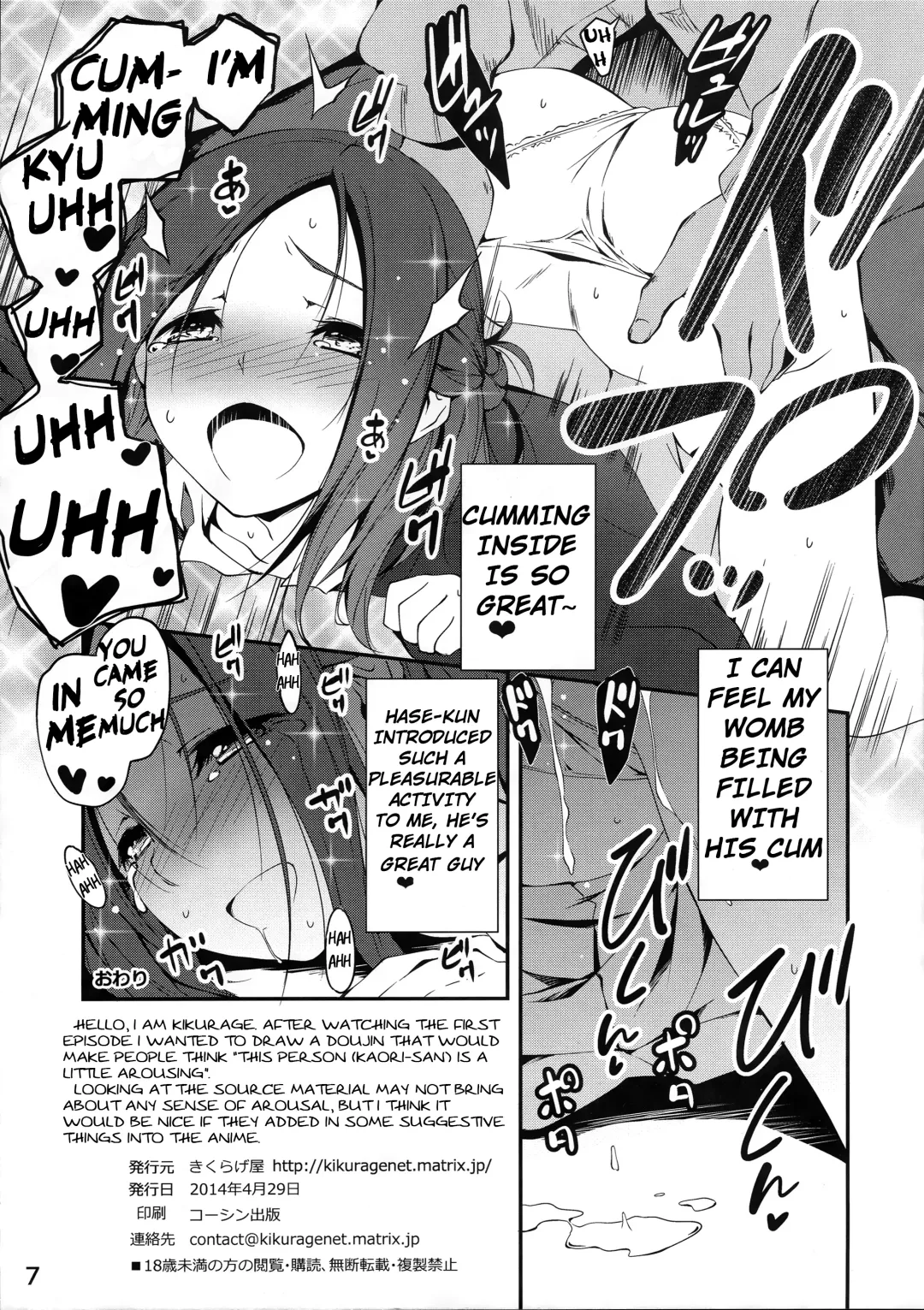 [Kikurage] Tomodachi ni Nattekudasai. | Please Be My Friend. Fhentai - Page 7