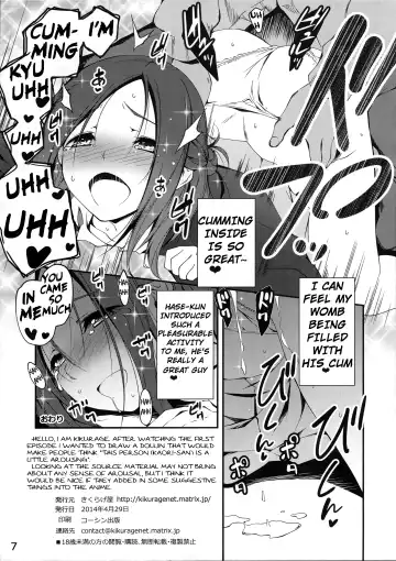 [Kikurage] Tomodachi ni Nattekudasai. | Please Be My Friend. Fhentai - Page 7