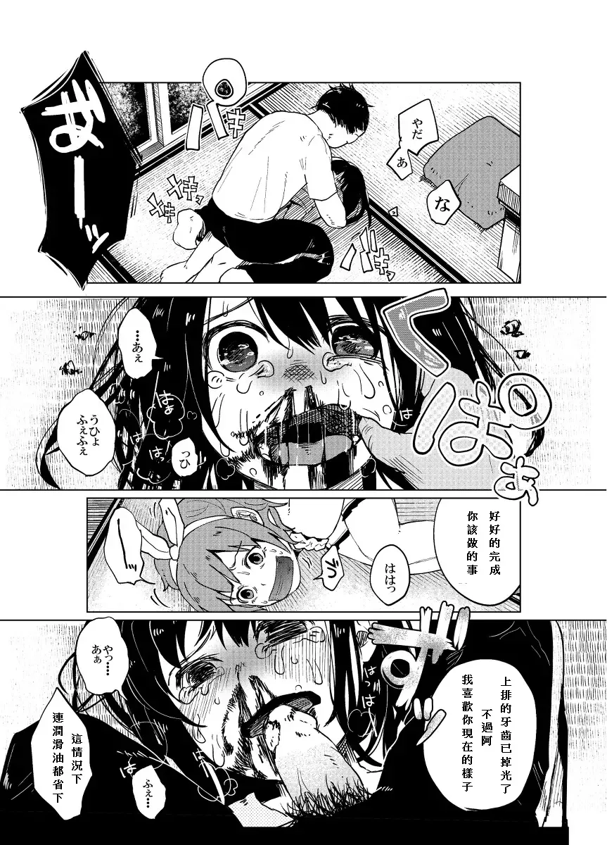 [Shiruka Bakaudon] JS★Bokobokorin! Fhentai - Page 26