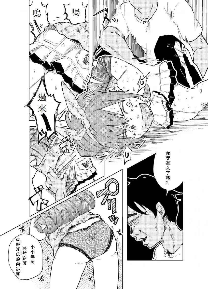 [Shiruka Bakaudon] JS★Bokobokorin! Fhentai - Page 36