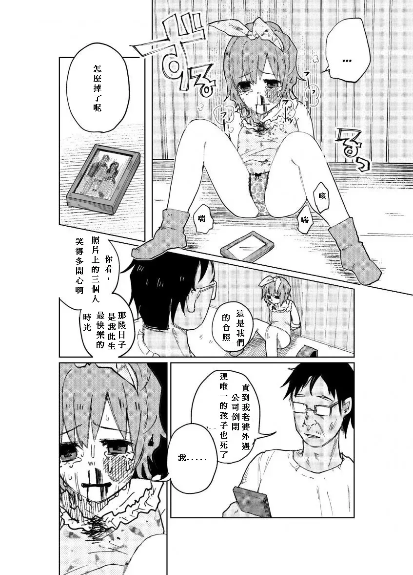 [Shiruka Bakaudon] JS★Bokobokorin! Fhentai - Page 38