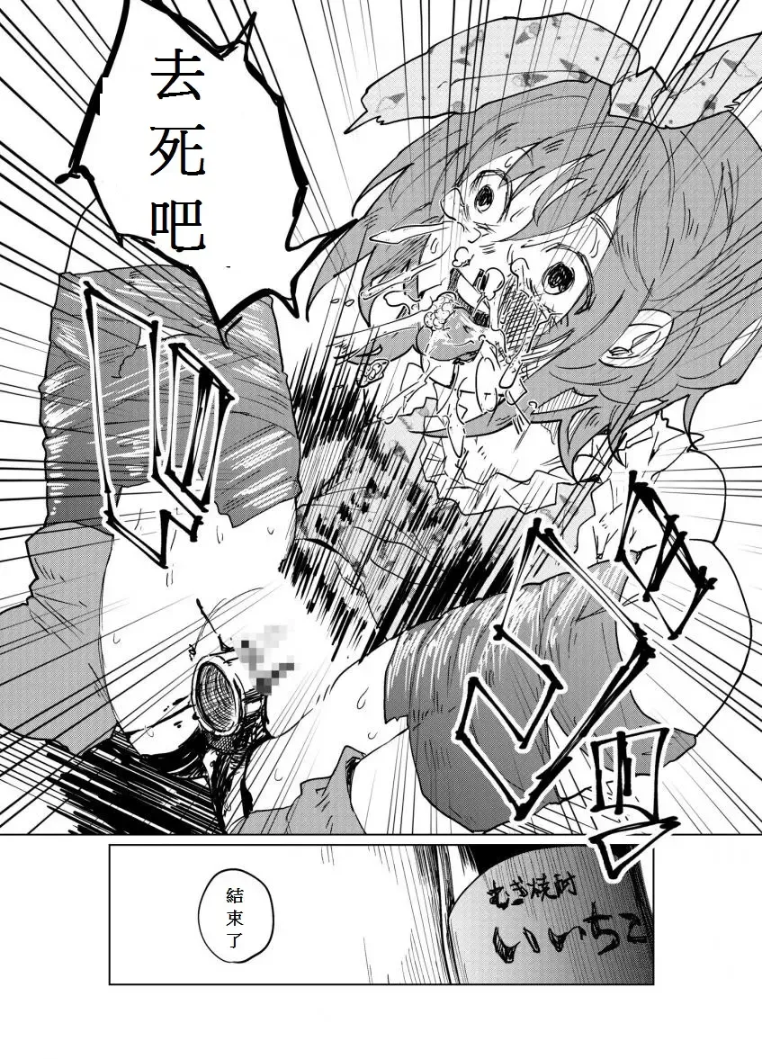 [Shiruka Bakaudon] JS★Bokobokorin! Fhentai - Page 45