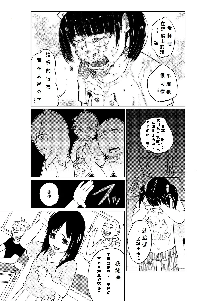 [Shiruka Bakaudon] JS★Bokobokorin! Fhentai - Page 7