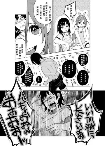[Shiruka Bakaudon] JS★Bokobokorin! Fhentai - Page 10