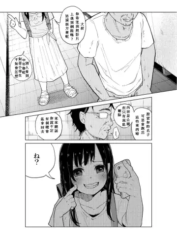 [Shiruka Bakaudon] JS★Bokobokorin! Fhentai - Page 18