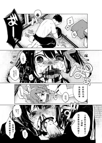 [Shiruka Bakaudon] JS★Bokobokorin! Fhentai - Page 26