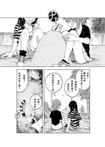 [Shiruka Bakaudon] JS★Bokobokorin! Fhentai - Page 3