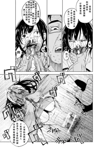 [Shiruka Bakaudon] JS★Bokobokorin! Fhentai - Page 34