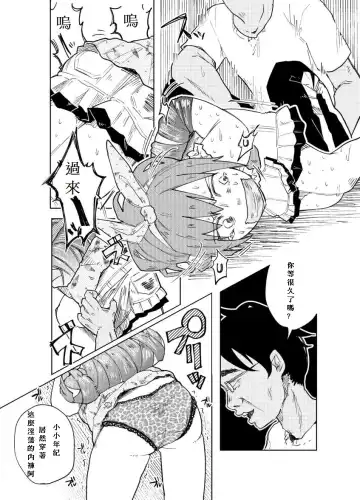 [Shiruka Bakaudon] JS★Bokobokorin! Fhentai - Page 36