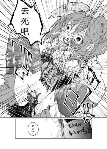 [Shiruka Bakaudon] JS★Bokobokorin! Fhentai - Page 45