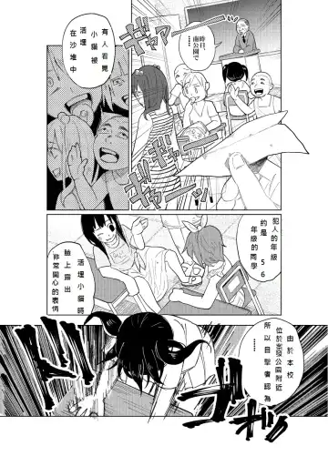 [Shiruka Bakaudon] JS★Bokobokorin! Fhentai - Page 6