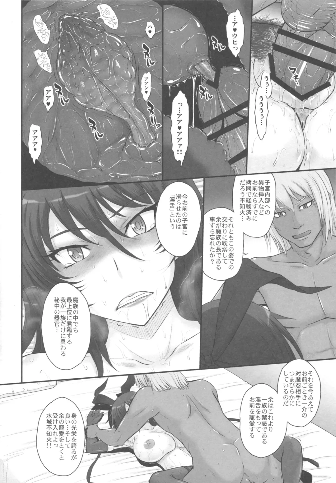 [Tsukino Jyogi] Taimanin Sainikutsubo Jigoku Fhentai - Page 11