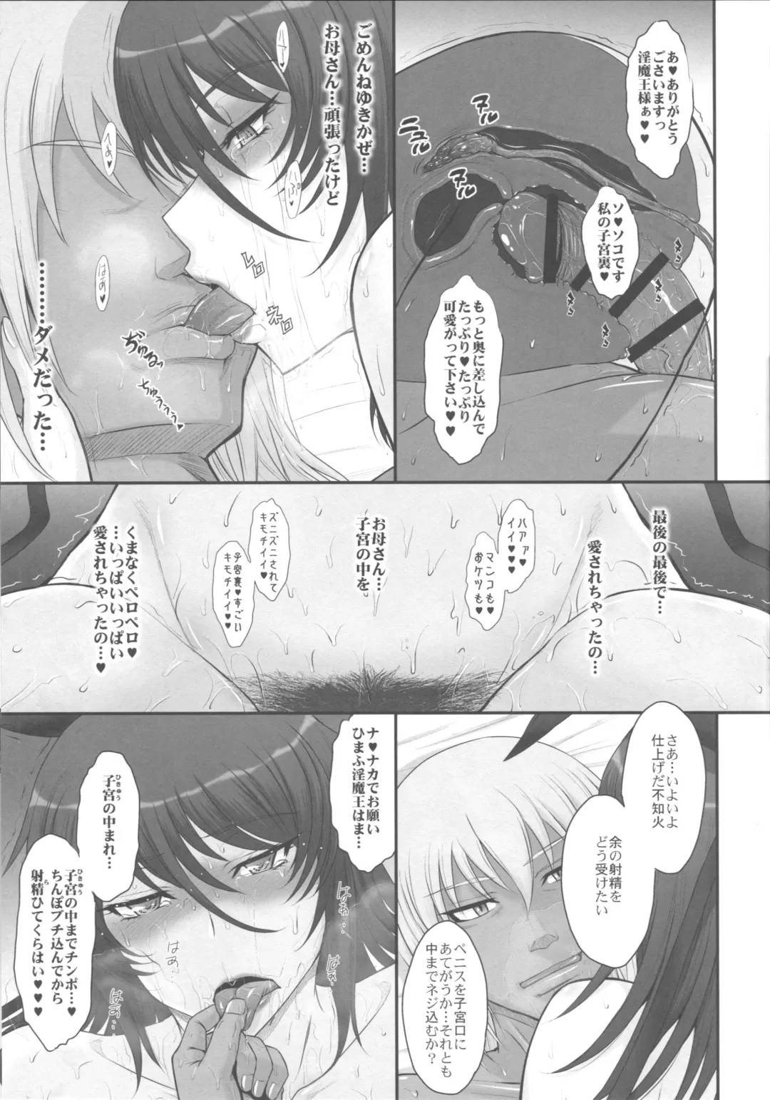 [Tsukino Jyogi] Taimanin Sainikutsubo Jigoku Fhentai - Page 20