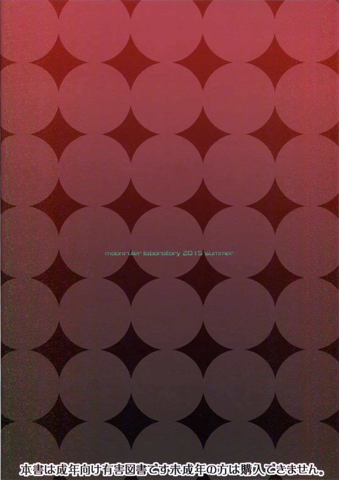 [Tsukino Jyogi] Taimanin Sainikutsubo Jigoku Fhentai - Page 26