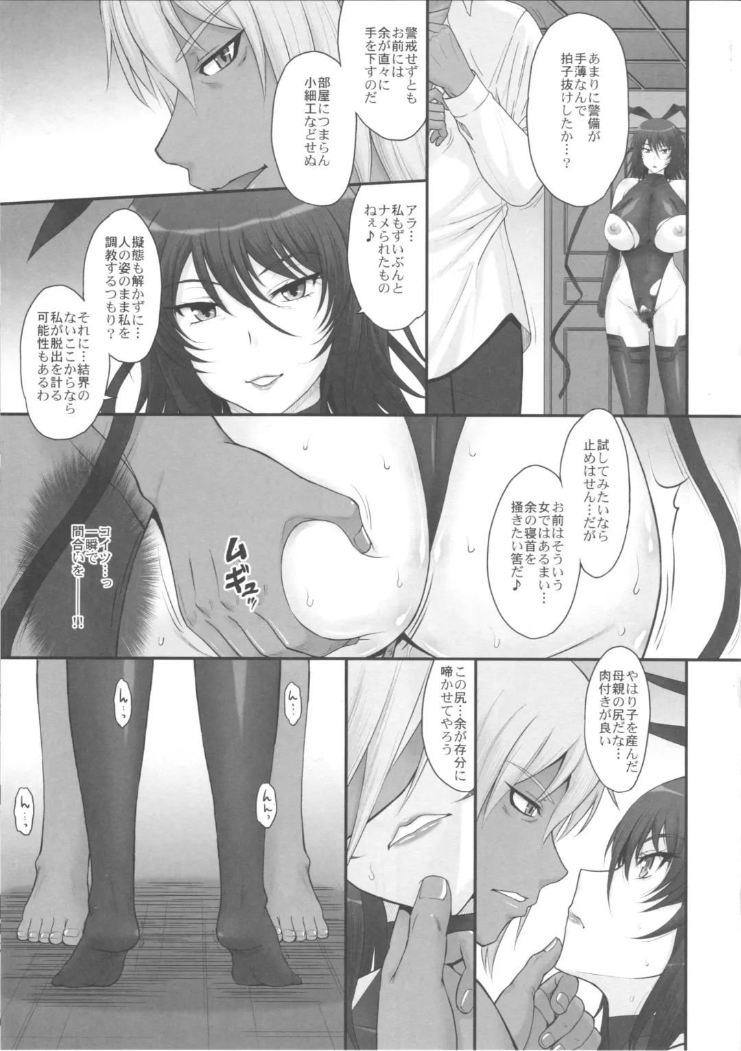 [Tsukino Jyogi] Taimanin Sainikutsubo Jigoku Fhentai - Page 4
