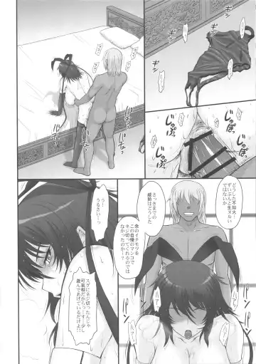 [Tsukino Jyogi] Taimanin Sainikutsubo Jigoku Fhentai - Page 5