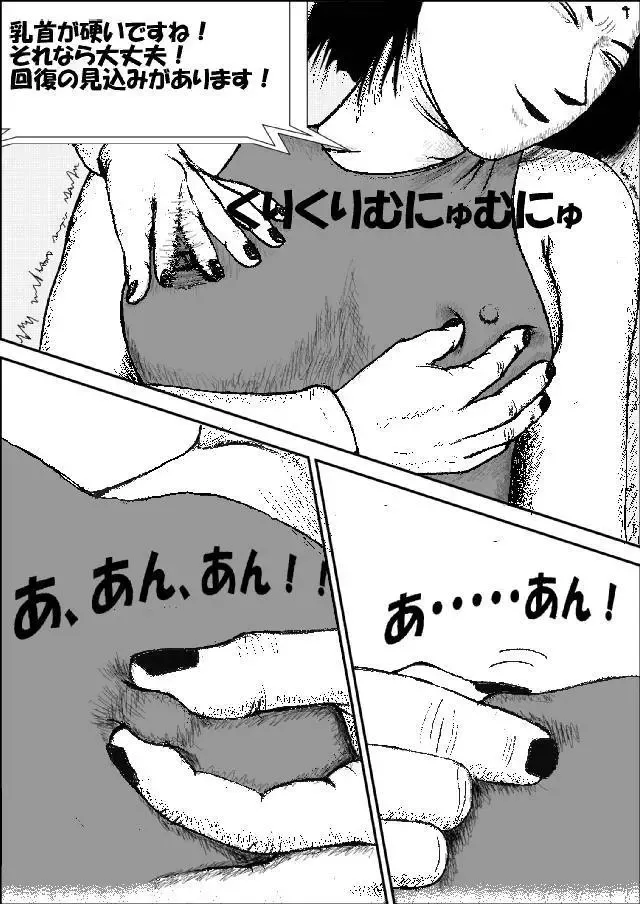 [Teruo Arima] Pokochin Ball H: Freezer vs Selypa Fhentai - Page 4
