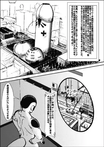[Teruo Arima] Pokochin Ball H: Freezer vs Selypa Fhentai - Page 2
