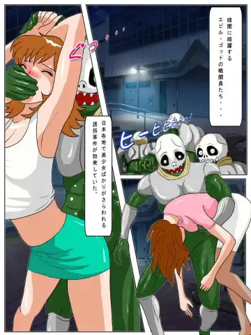 Dangerous Sisters - Kyoufu no Nyotai Jikken Shisetsu MAD Fhentai - Page 2