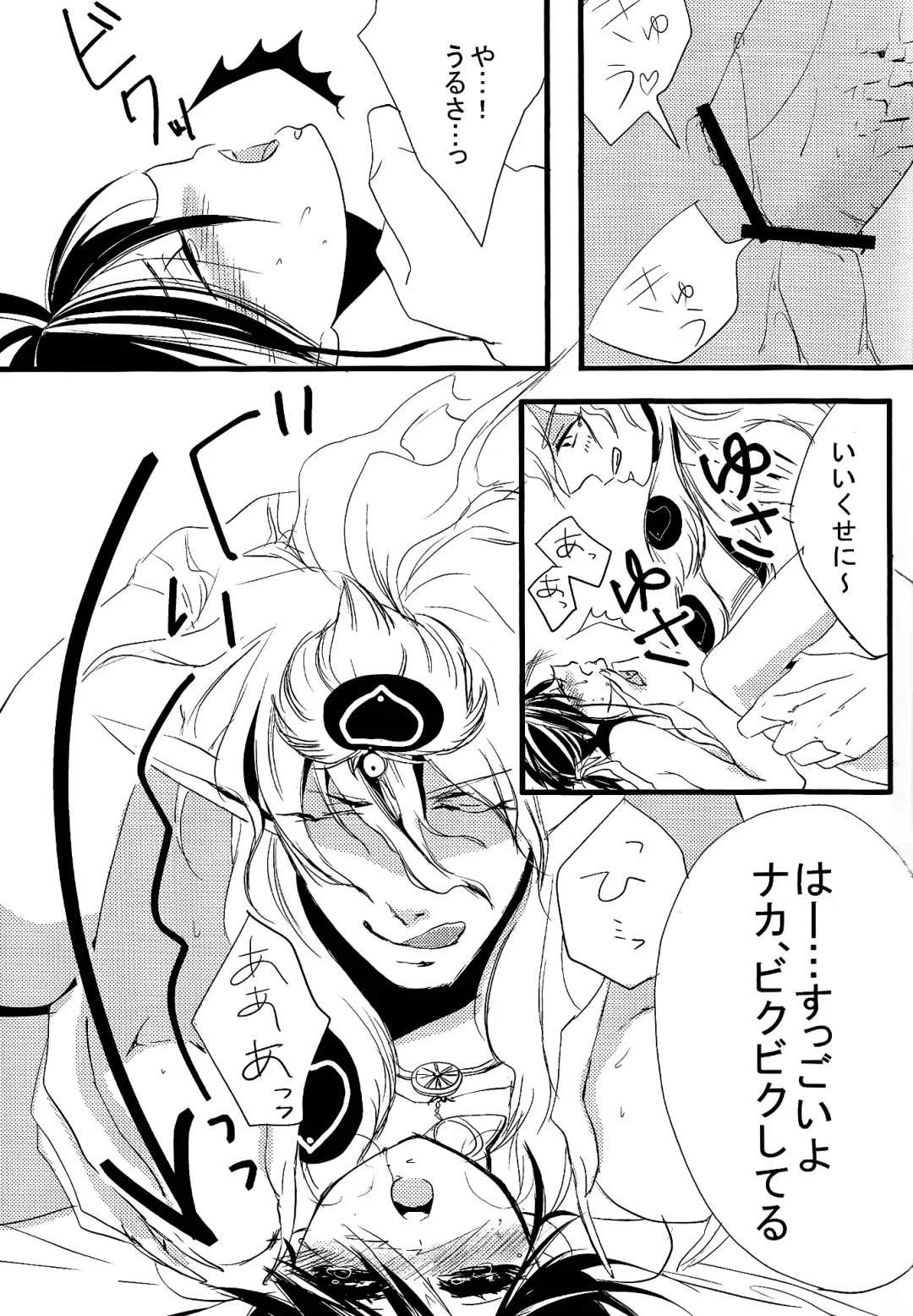 [Gure] Ohayou! Fhentai - Page 10