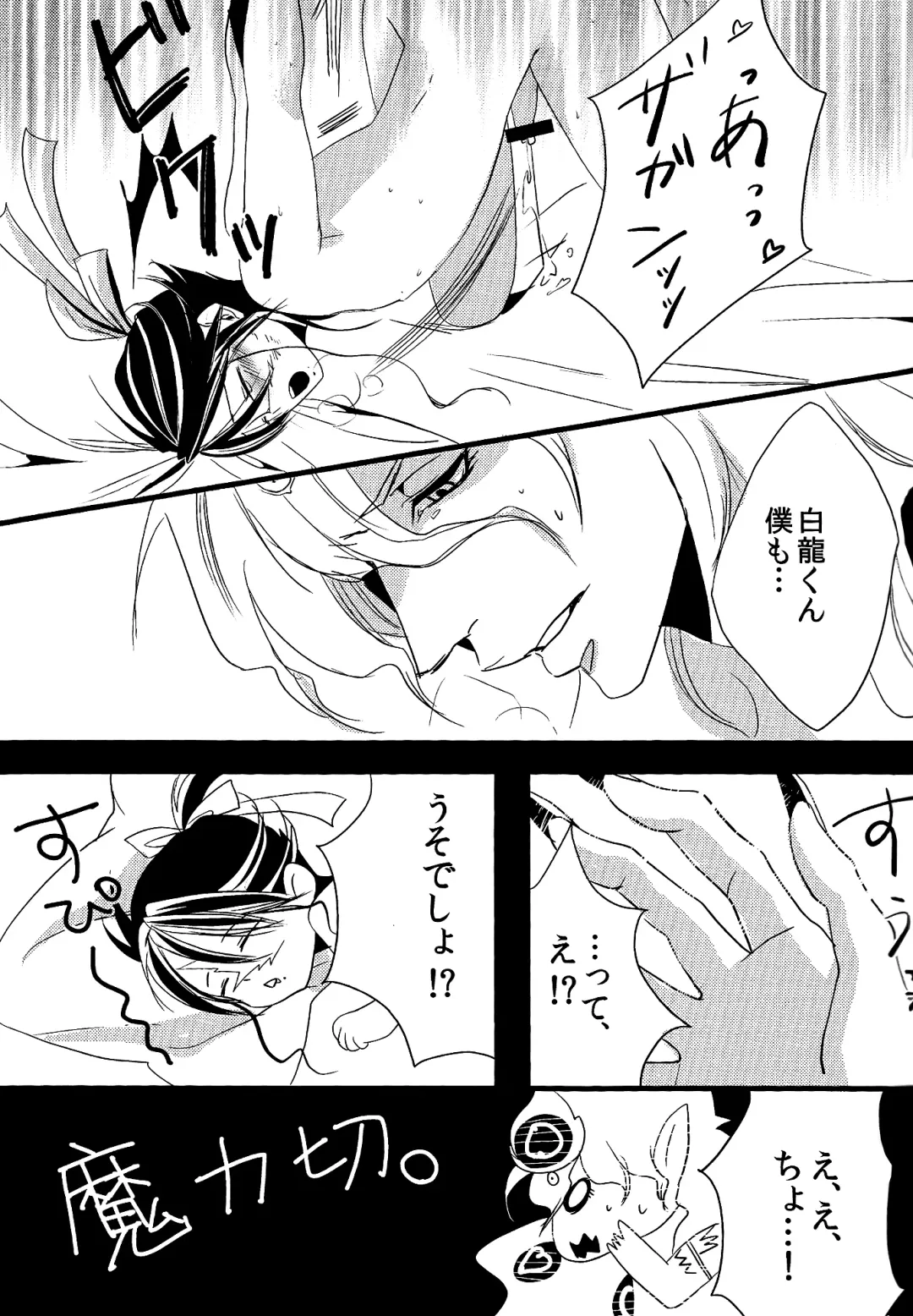 [Gure] Ohayou! Fhentai - Page 14