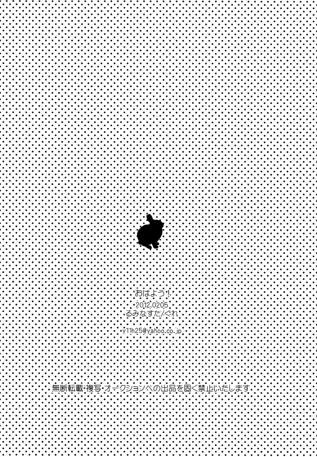 [Gure] Ohayou! Fhentai - Page 17