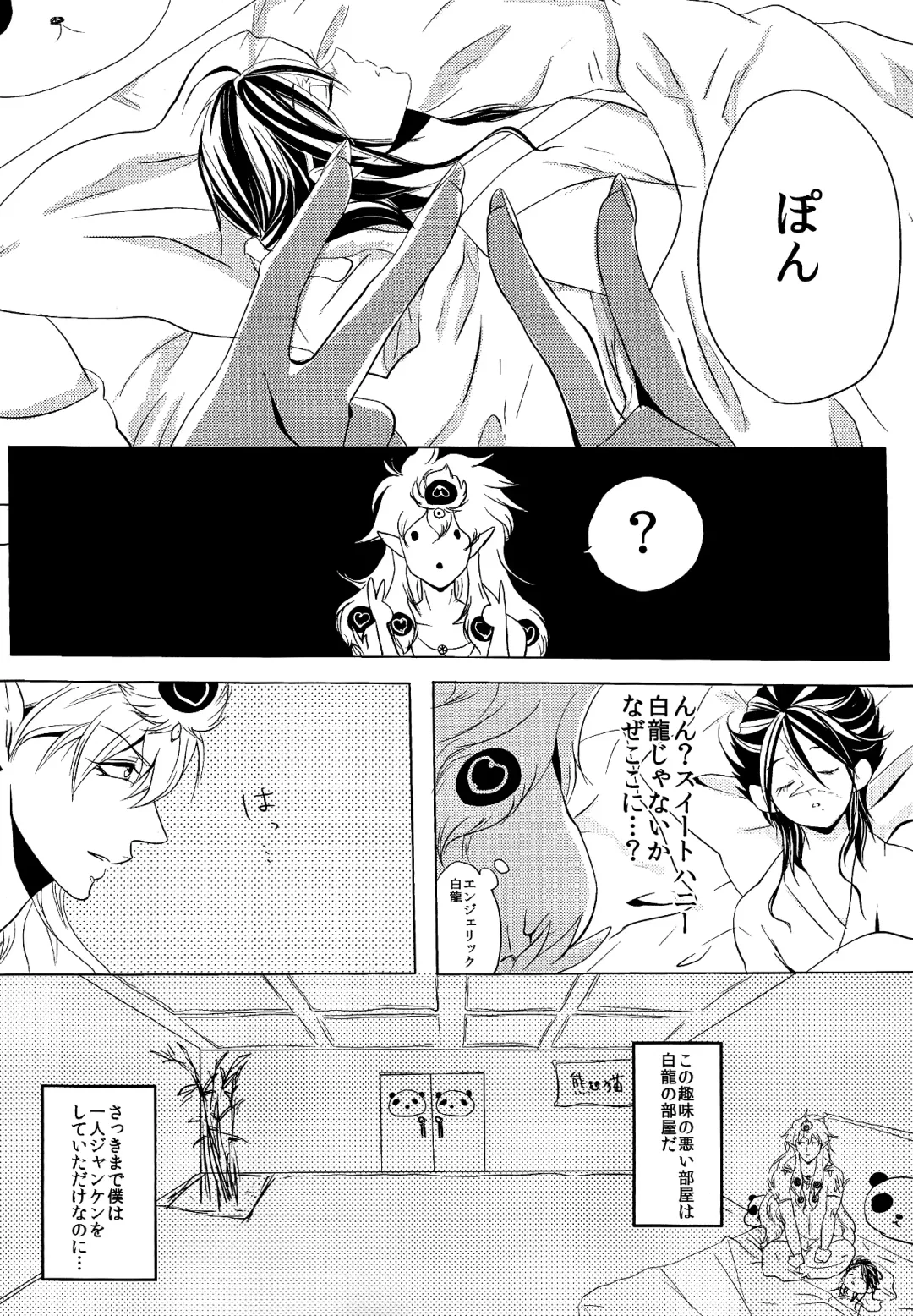 [Gure] Ohayou! Fhentai - Page 3
