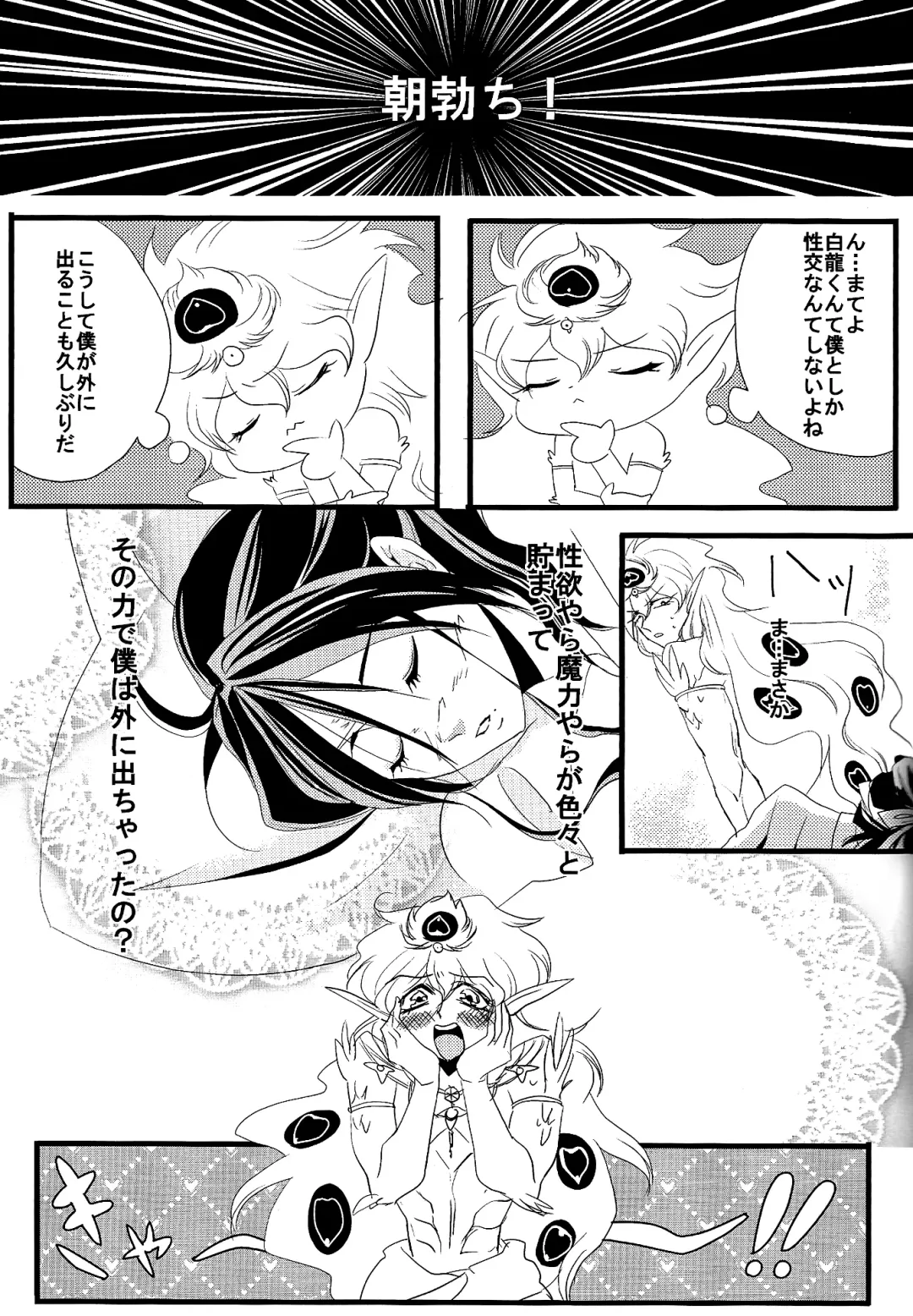 [Gure] Ohayou! Fhentai - Page 6