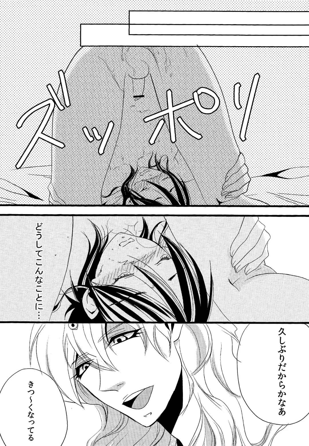 [Gure] Ohayou! Fhentai - Page 9