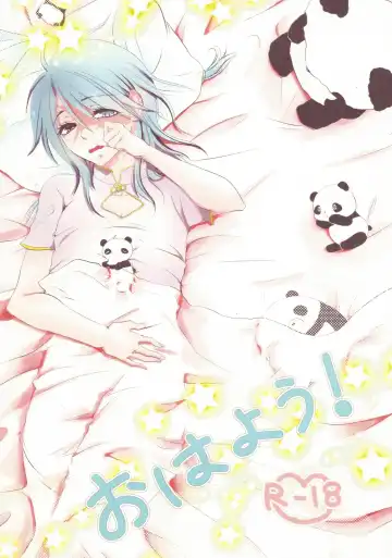 Read [Gure] Ohayou! - Fhentai