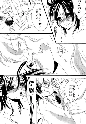 [Gure] Ohayou! Fhentai - Page 11