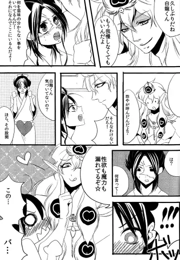 [Gure] Ohayou! Fhentai - Page 8