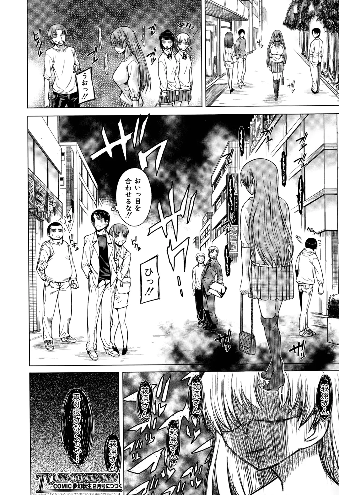 [Tarakan] Hand in Lovers Fhentai - Page 108